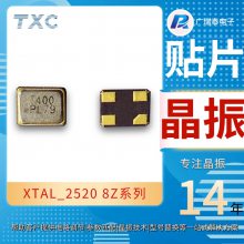 40MģƬSMD 2.5*2.0mm XTAL TXC8Z40000023