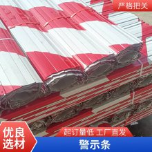 警示条踢脚板核电站用踢脚板加厚踢脚板护角板护角警示带黑黄红白厂家生产镀锌板轻便