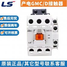 原装正品LS交流接触器MC-7*** MC-8*** MC-100a代替GMC-75/85/100