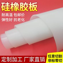 可定制白色透明硅胶板红色耐高温无味宽度3米硅橡胶板1mm2mm3mm硅胶皮