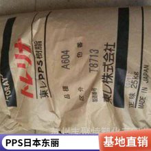 PPS A310MX04ձ 65% ǿ ȼV0۱ppsܽԭ