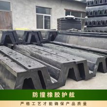 DA400橡胶护舷 码头维修船舶配件 防撞用 抗弯曲力强