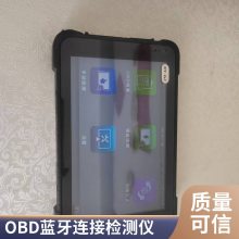 ҵͳ糵ԼǹֻͨOBD