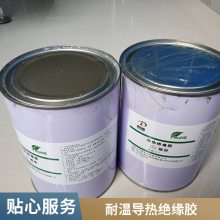 定制0.6-3W电路板导热绝缘灌封胶 开关电源 电磁线圈耐温导热绝缘胶