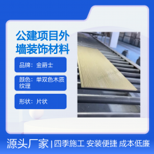 金爵士高密度水泥纤维板 公建外墙装饰材料 大板幅施工快