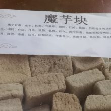 中药材魔芋功效与作用蒟蒻 蒻头 鬼芋 鬼头 茱芋 花杆南星 花杆莲 麻芋子 花伞把 价格 厂家 中国供应商