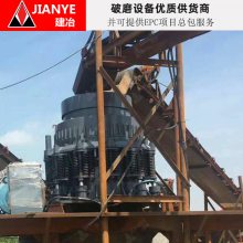 供应无尘圆锥破 上海建冶多用途圆锥破