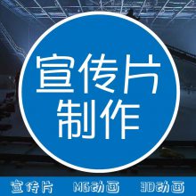 北京mg动画网站二维产品宣传片flash动画制作