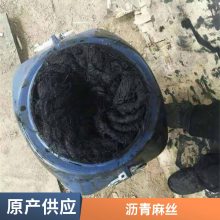 多用途沥青麻绳 混凝土公路沉降缝填充材料 施工简单 防水性强