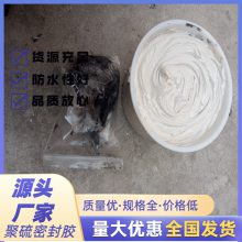 肇庆双组份聚硫密封膏 高模量双组份聚硫密封胶 平面缝用