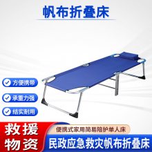 户外救灾简易单人床轻型帆布折叠床午睡床家用担架式陪护床