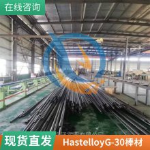 HastelloyG-30ϺϽUNS NO6030߲ıݴ