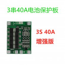 311.1V /12.6V 18650﮵ر  40A