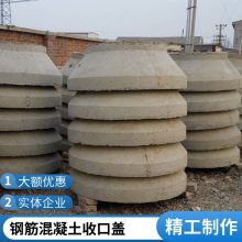 盖满球 C40钢筋混凝土 圆形雨水井收口 水泥变径井脖