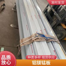 铝镁锰板 扇形屋面板 型号65-430 钢网架异形屋面