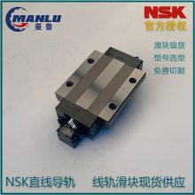 NSK滑块NAS20CLZ-K 直线导轨 NS20CL 短型中负载型 可免费切割