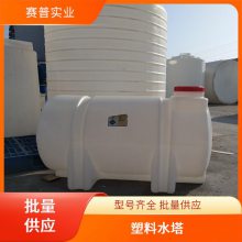 3吨5吨森林消防水箱 10吨塑料蓄水桶 雨水收集水塔PE储存罐***
