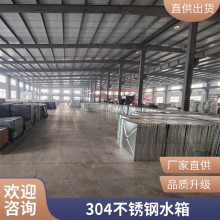 水箱系列不锈钢材质使用寿命长安装周期短消防组合储水罐定制普雷蒂供水设备 不锈钢水箱系列水箱