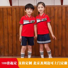宋小乐 幼儿园园服定做 夏装纯棉运动服套装 小学生班服春夏装定制