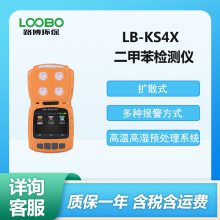 扩散式 二甲苯测试仪 LB-KS4X型 手持式二 甲苯检测仪