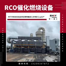 RCO߻ȼ豸ӷл豸̿߻ȼ