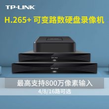 TP-LINK网络硬盘录像机6/8/10/16/24/32路48单双盘位NVR监控主机