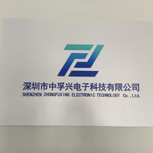 深圳市中孚兴电子科技有限公司