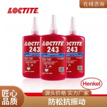 LOCTITE 243 ɫͨǿ̶̼ܷ˨ĸ