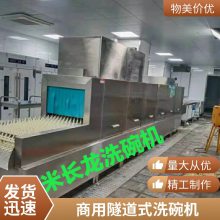 南京全自动不锈钢饭店食堂厨房餐厅洗碗机器 商用洗菜超声波洗碗机定制