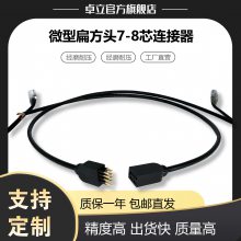 卓立仪器 ADCP扁方头水密连接器 水下湿插拔连接器 深海防水公母对接插头