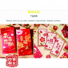 红包印刷,印刷红包,红包信封设计,红包袋印刷_潍坊设计挂历印刷厂