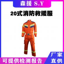 森林防火工作服阻燃隔热扑火服芳纶灭火服分体式火灾救援服