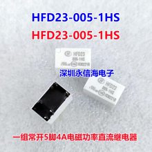 PCH-105D2H PCH-112D2H PCH-124D2H 一开一闭 TE 泰科继电器PCH-112D2H