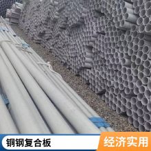 600 625 601复合不锈钢板 镜面拉丝 5mm厚310 304 303镍钛热轧板