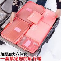 厂家生产旅行收纳袋行李分装整理包衣物收纳包套装