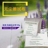 厂家直销无尘布 擦拭布清洁镜头光学仪器布3009 9*9除尘无尘布