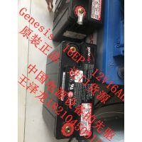 16EP 12v16ah Genesis16EP Ӣ 