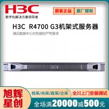 ܶȻʽحҵحƷحH3C UniServer R4700 G3