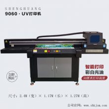 9060uv打印机手机壳定制小型3D平板圆柱亚克力金属水晶标喷墨机器