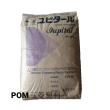 POM 泰国三菱F10-02易操工韧性好易流动耐疲劳性好工程塑料