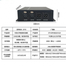 ʢͨMFHD8104XLR-LM2 ƽƵ˻ 2·˫ٯͷӳ