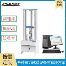 橡胶类拉力试验机 合作共赢 仪特诺电脑单柱式力学试验设备