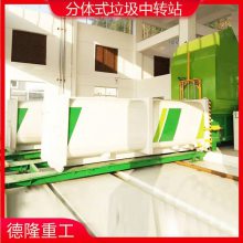 垃圾压缩机分体机 托运式环卫垃圾压缩站 单位垃圾站转运设备