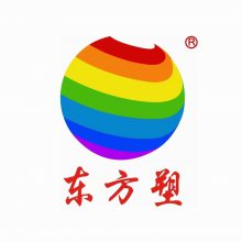 东方塑（广东）实业有限公司