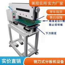 铡刀式分板机led铝基板分割 定制联创众达设备专注V槽切板机