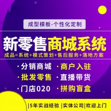 魅购优品商城现成系统案例源码|专业分销商城网站设计