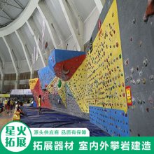 常德户外攀岩墙供应商 儿童攀爬架 游乐场健身娱乐设施