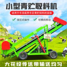 四米小型全自动取料机 小型电动取草机 青储坑扒料挖草机