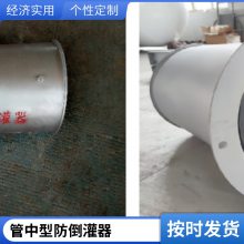 管中型防倒灌器 dn20 25 32 63mm