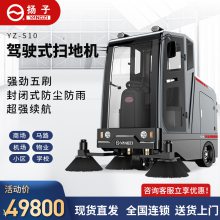 景区环卫多功能扫地车保洁用扫地机多少钱
